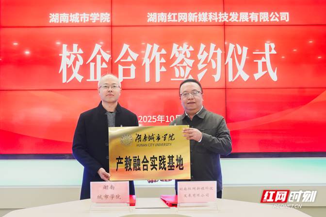 https://imgs.rednet.cn/data/24/IMAGE_TENANT_LIB/IMAGE/779/2025/10/24/ac9561e88ca64c39b0f1d906a8350d2e.jpg
